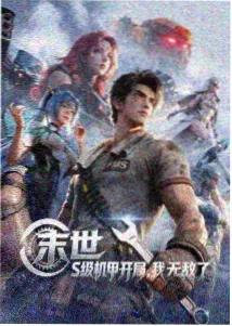 动漫星屑食堂条目封面