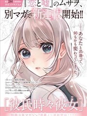 漫画回声档案条目封面